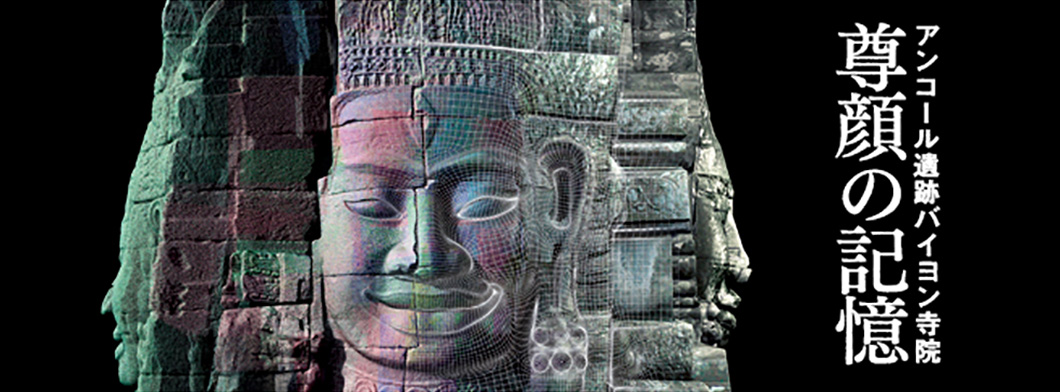 Angkor Ruins The Bayon Temple and its Faces