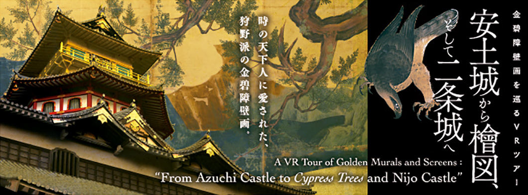 From Azuchi Castle to Cypress Trees and Nijo Castle