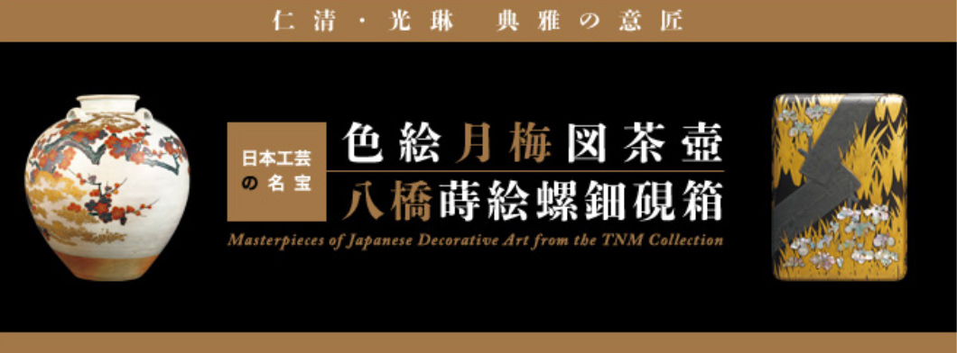 Masterpieces of Japanese Decorative Art from the TNM Collection