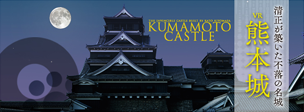 Kumamoto Castle -The Invincible Castle Built by Kato Kiyomasa