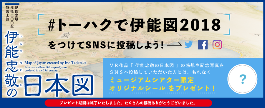 SNSハッシュタグ投稿プレゼント企画