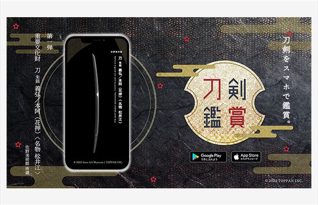 画像:生誕260年記念企画 特別展「北斎づくし」
