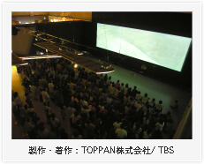 製作・著作：TOPPAN株式会社/TBS