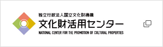 The Promotion of Cultural Properties