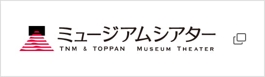 TNM & TOPPAN Museum Theater
