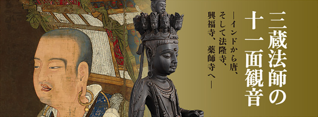 Master Xuanzang’s Eleven-headed Kannon