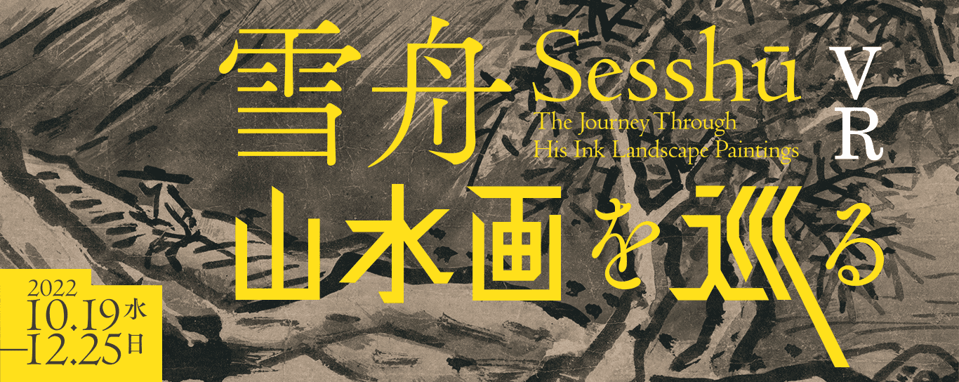 Sesshū: The Journey Through His Ink Landscape Paintings