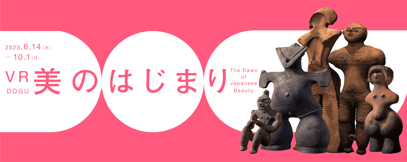 DOGU : The Dawn of Japanese Beauty